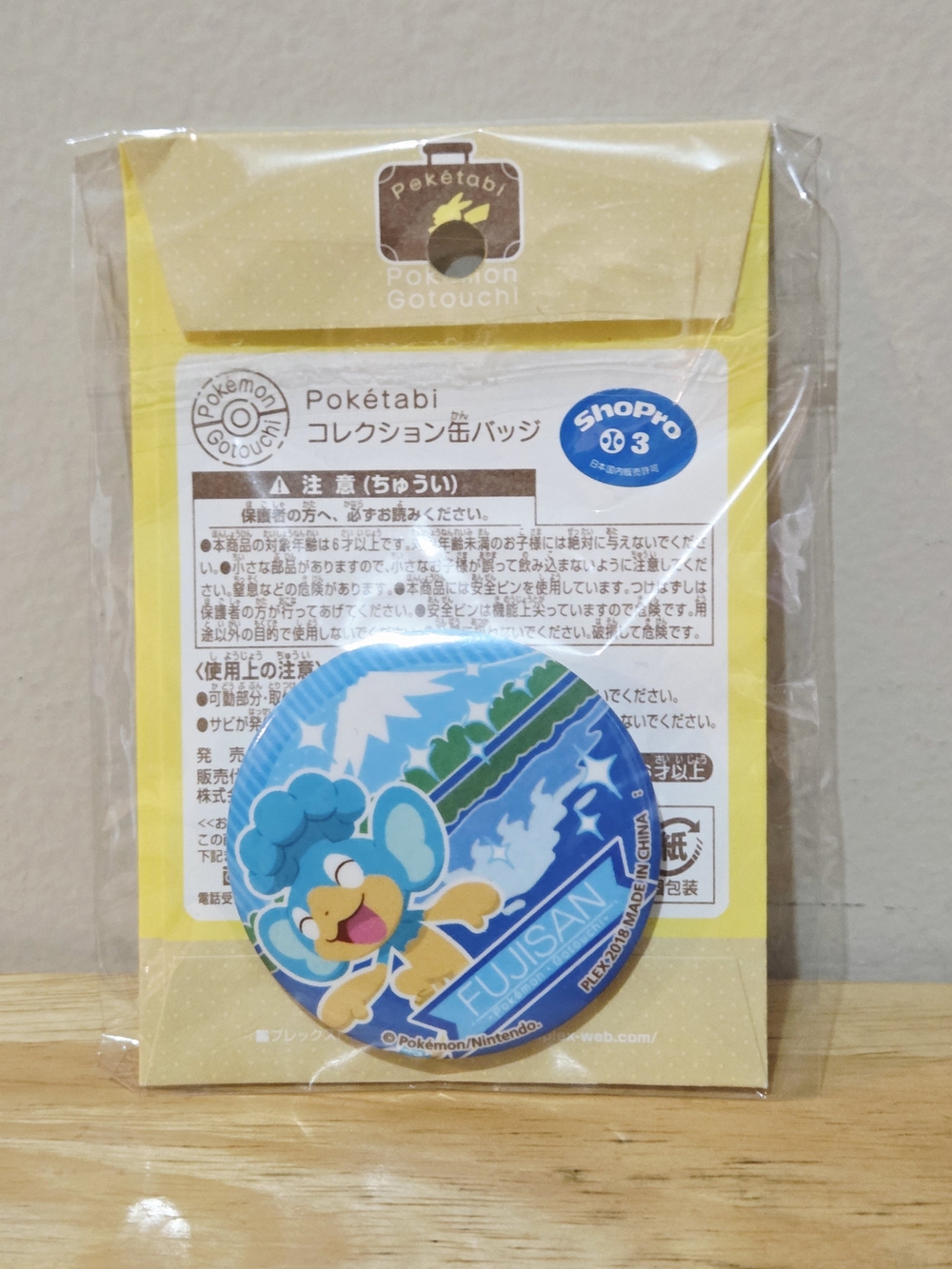 *4 for $20* Pokemon Fujisan Panpour Collection Can Badge Pin Button